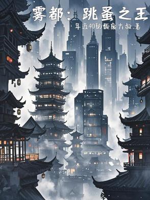 众王之王:柯铭的崛起之路