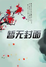 被冒名替嫁后,她改命改运生崽崽